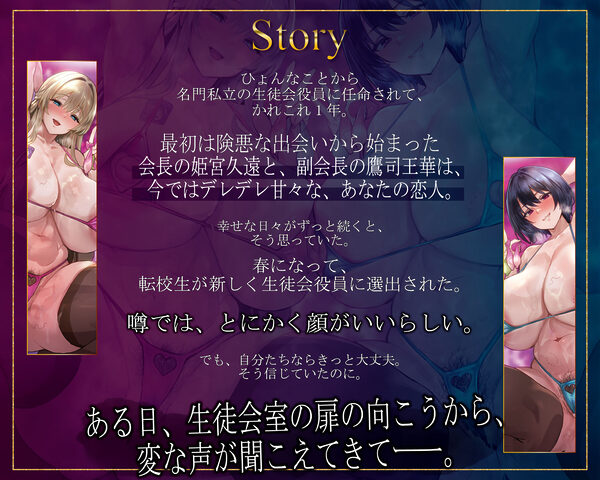 【即堕ちW寝取られ】姫系彼女と王子系彼女を格上転校生に一瞬で奪われた話 画像2