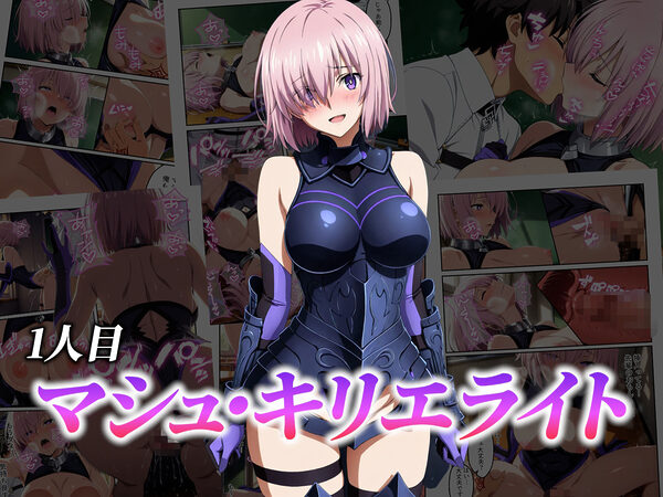 英霊淫行願望 〜特異点修復の為にえっちなお願い叶えてください〜 画像4