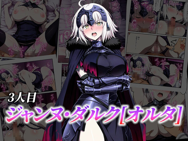 英霊淫行願望 〜特異点修復の為にえっちなお願い叶えてください〜 画像8