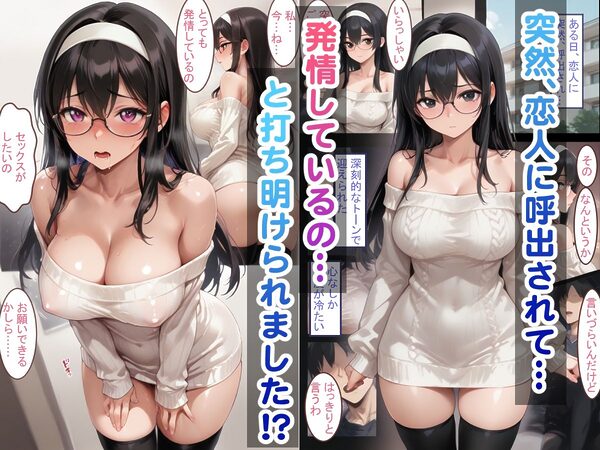 中出しさせてください！！ 画像1