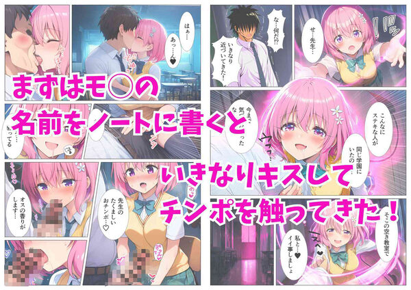 催淫メスノート!とらぶるヒロイン達が学園でエロ教師の言いなり発情! 画像2