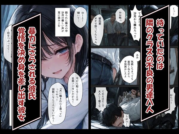 十年越しの恋が実った翌日、隣のクラスの男子達に彼女を寝取られました。 画像2