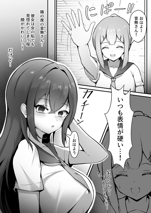 あの子の笑顔が見てみたくて 画像1