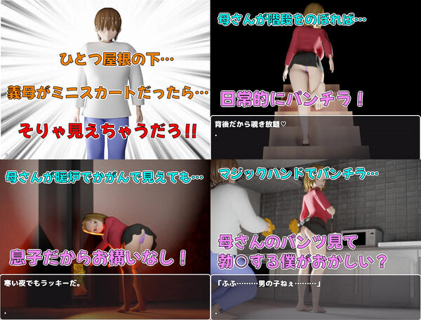 息子のあとしまつ〜母さんとのエッチはすべてアニメ！簡単すぎる母子RPG！エッチイベント270個（搾乳差分多めです！）〜 画像2