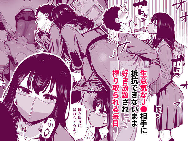 毎朝通勤電車で痴女に狙われています。 画像3