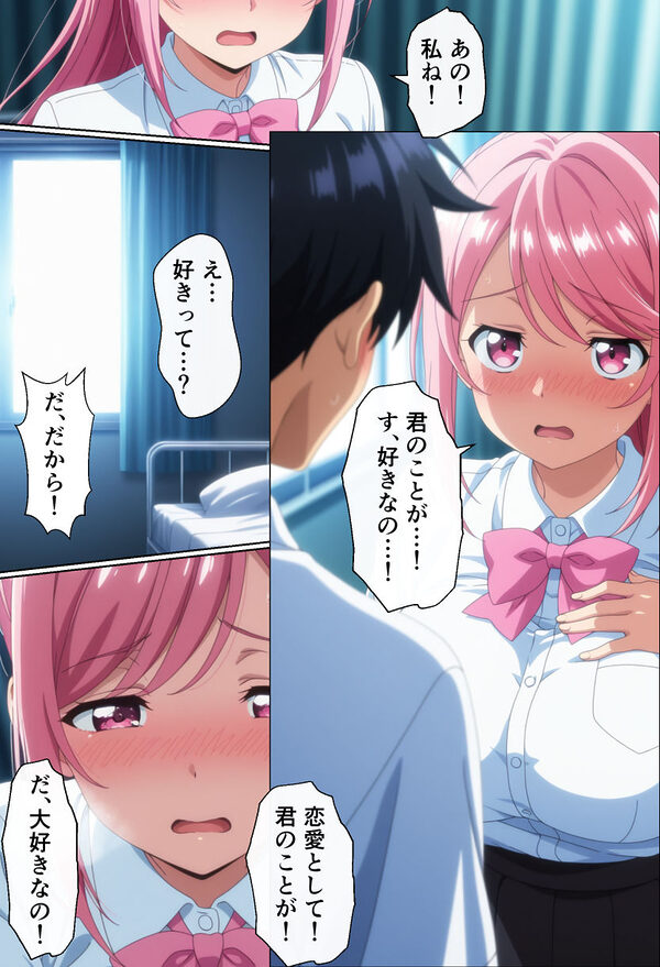 性処理係でもらぶらぶえっちがしたい! 画像5