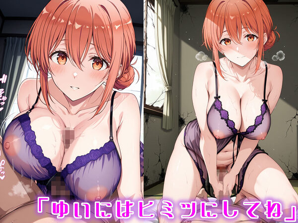 四畳半ノカギ、アイテマス ガハママ編 画像3