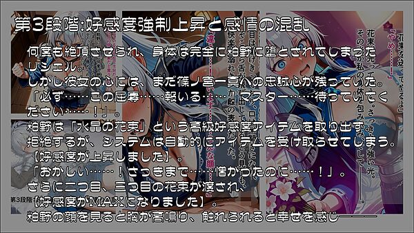 処女戦姫だった私は、フレンド召喚でパラメータ調教され、大切なマスターから別の男のものになりました 画像3