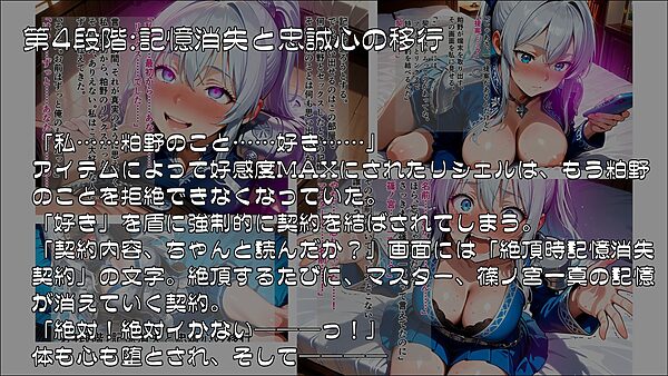 処女戦姫だった私は、フレンド召喚でパラメータ調教され、大切なマスターから別の男のものになりました 画像4