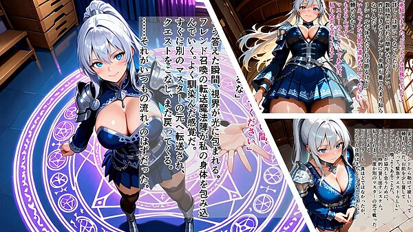 処女戦姫だった私は、フレンド召喚でパラメータ調教され、大切なマスターから別の男のものになりました 画像8