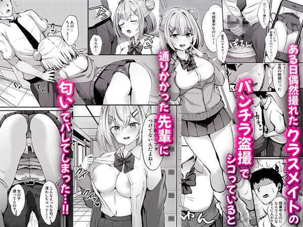 スケベま〇こ先輩〜スケベな先輩に全部搾り取られる甘マゾ学生性活〜 画像2