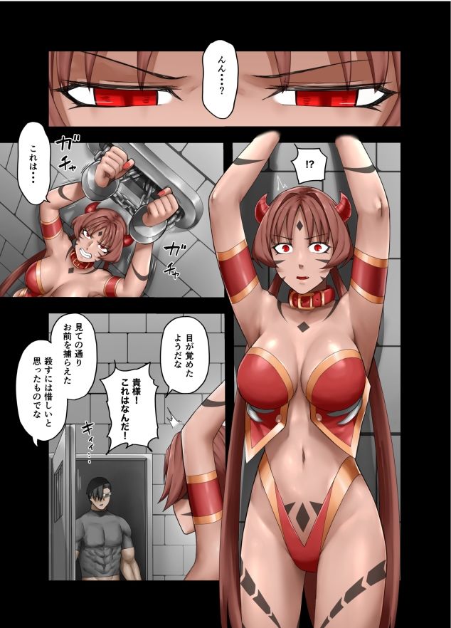 勇者の一週間  魔王編 画像3