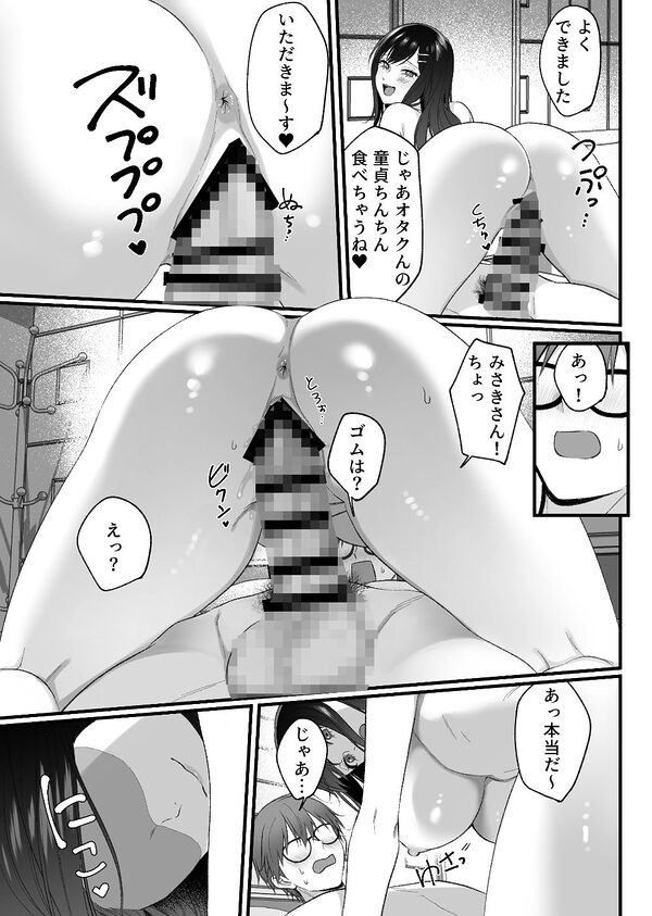 マッチンチングアプリ 画像9