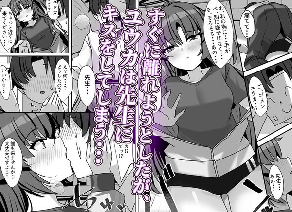 ユウカの完璧〜なえっち・あーかいぶ！！ 画像2