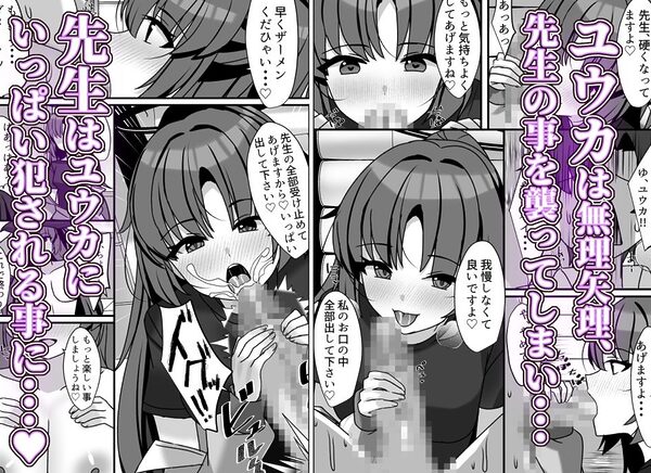 ユウカの完璧〜なえっち・あーかいぶ！！ 画像3