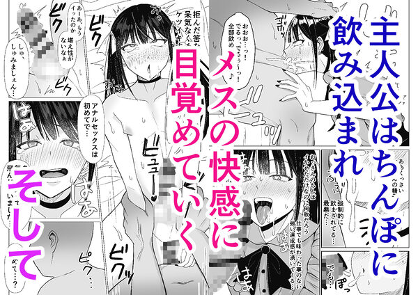転生したら淫乱パパ活男の娘だった件 画像3