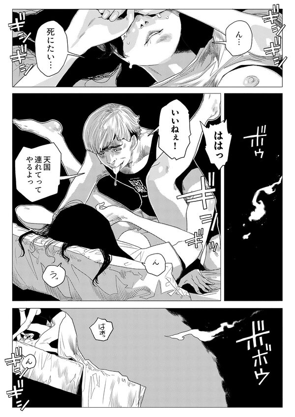 ERO ERO ESSAIM  EP_01 画像2