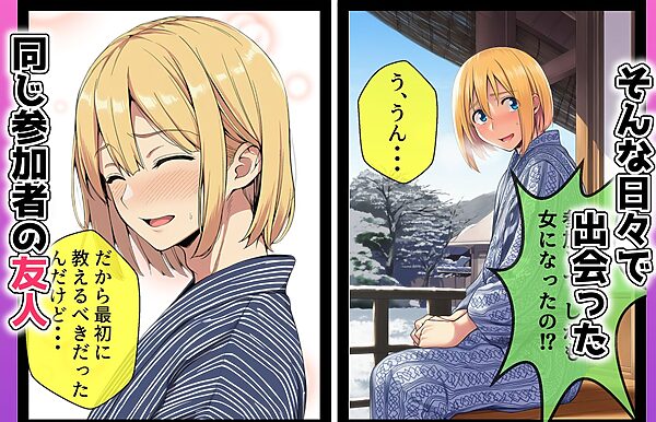 湯けむり種付け輪●旅館〜女になった俺、バイト先の野郎どもに子宮奥ガン突きされ完全メス堕ち〜 画像5