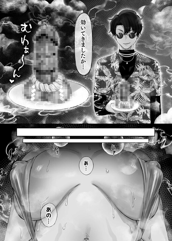 騙され天然人妻、性感マッサージで強●発情！生ハメ除霊！「これって本当に除霊なんですか？」 画像7