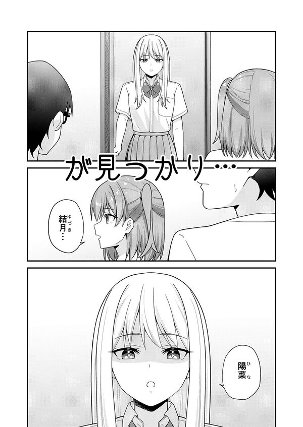 続クラスの巨乳ギャルに勉強を教えたらお礼は中出しえっちでした 画像7