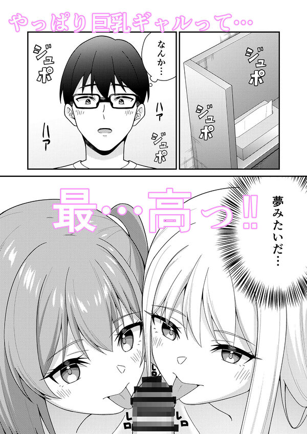 続クラスの巨乳ギャルに勉強を教えたらお礼は中出しえっちでした 画像9