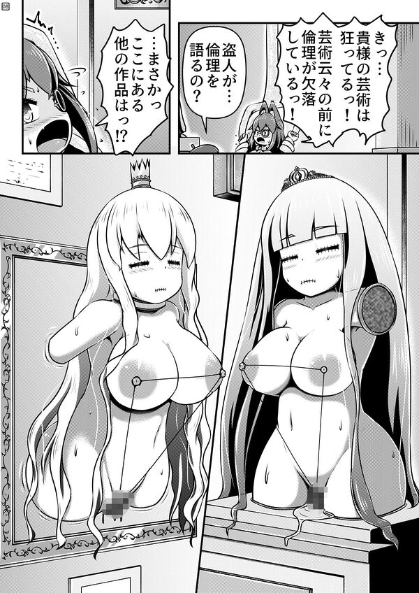 生ける絵画の作り方 画像2