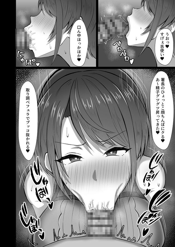 大空警察24時！！ 画像4