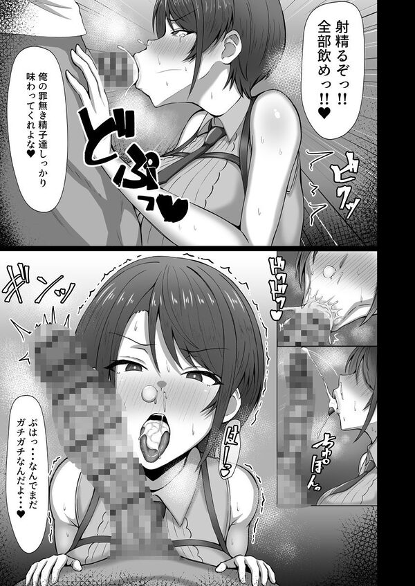 大空警察24時！！ 画像5