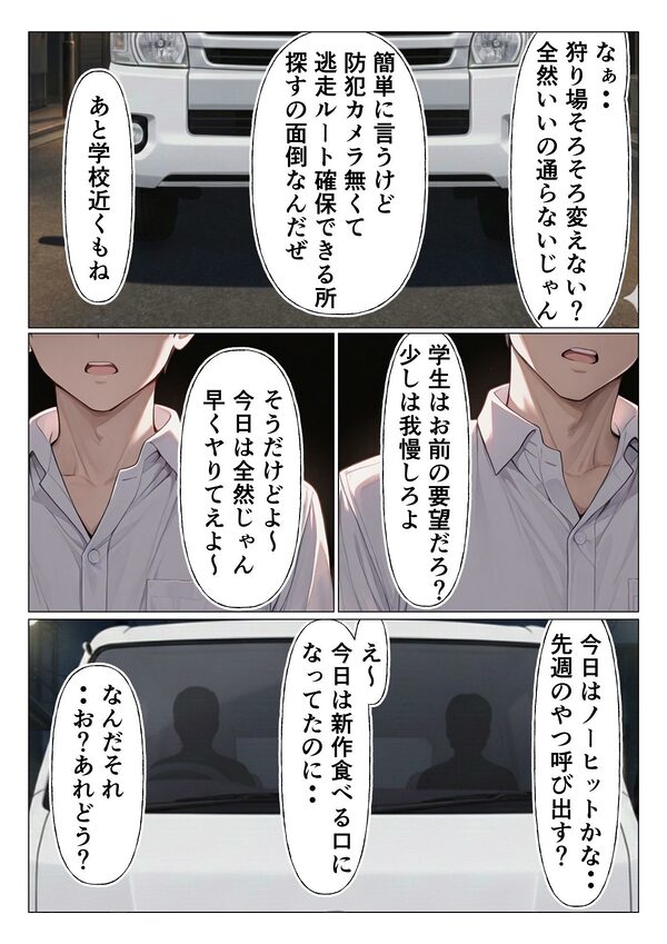 さらわれ まわされ 画像2