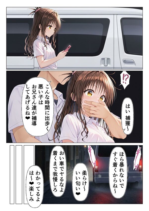 さらわれ まわされ 画像4