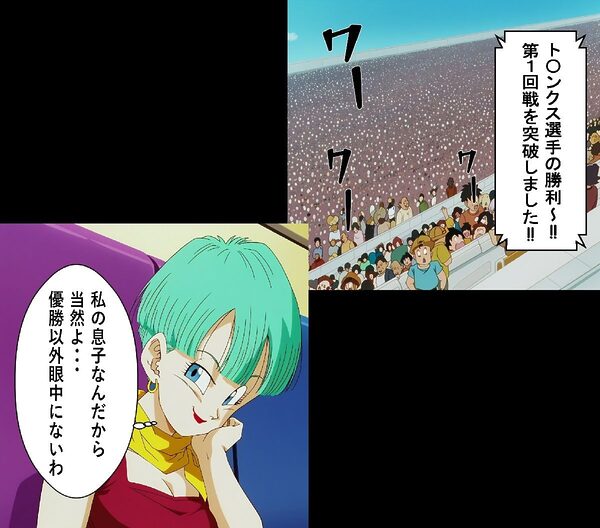 もしもブ〇マが傲慢だったら 画像1