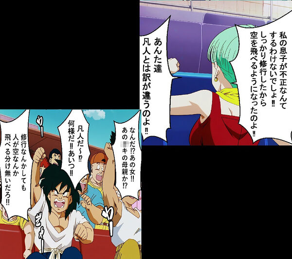 もしもブ〇マが傲慢だったら 画像3