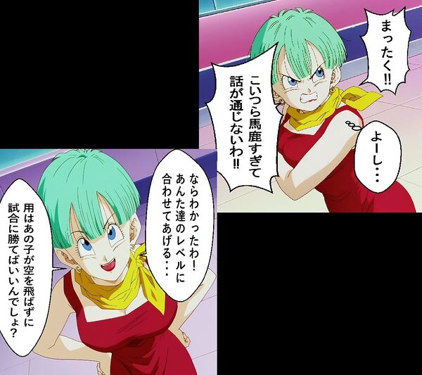 もしもブ〇マが傲慢だったら 画像4