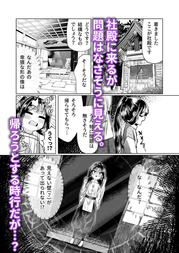 嬲られた若君〜邪教徒に弄られ  輪●処女喪失〜 画像2