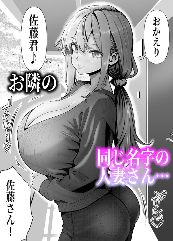 俺の乳首好きな隣の人妻 画像1