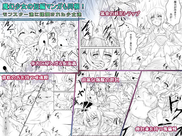 IF魔幻少女ドリームメイデンER 2nd + 1stプレミアムBOX 画像8