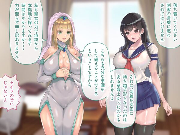 フタナリ制服少女RPG〜異世界からの侵略者〜 CGノベル版 後編 画像4