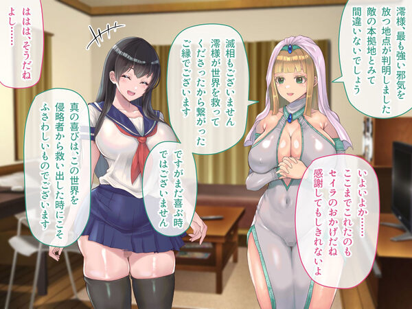 フタナリ制服少女RPG〜異世界からの侵略者〜 CGノベル版 後編 画像7