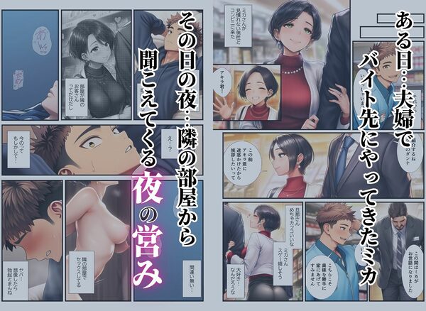 バ先の美人客は隣部屋の人妻熟女〜夫の出張中に朝まで種付けセックスしちゃった話〜 画像3