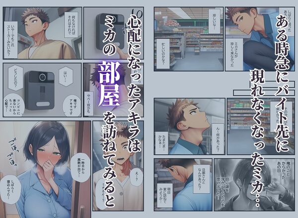 バ先の美人客は隣部屋の人妻熟女〜夫の出張中に朝まで種付けセックスしちゃった話〜 画像6