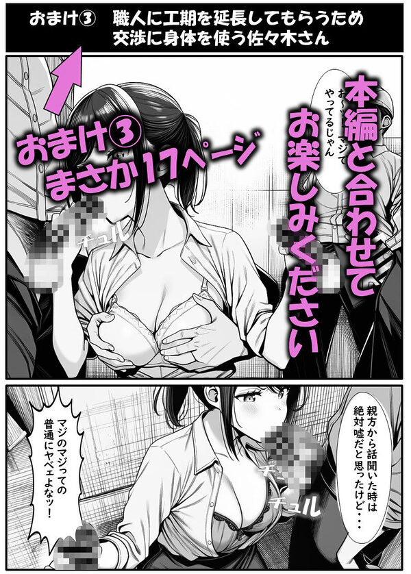 新卒同期の佐々木さん 既婚者の先輩に墜とされ都合のいいコキ穴扱いされるキミ 画像10