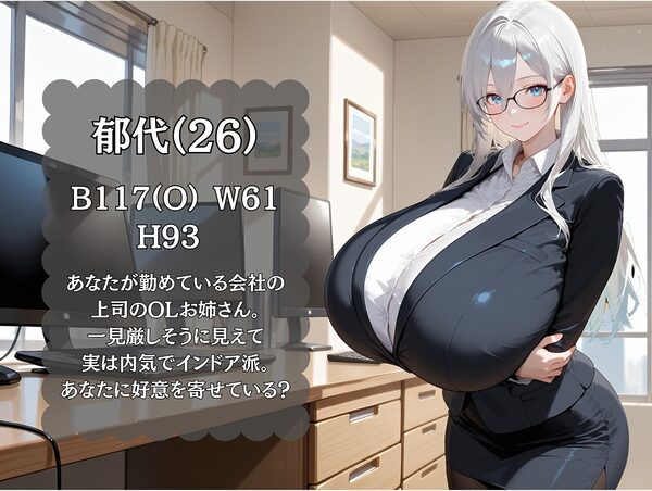 憧れのOL上司がエロ過ぎて理性が溶けるガチ恋 画像1