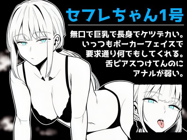 マジで何でもさせてくれるセフレ 1号ちゃん＆2号ちゃん 画像2