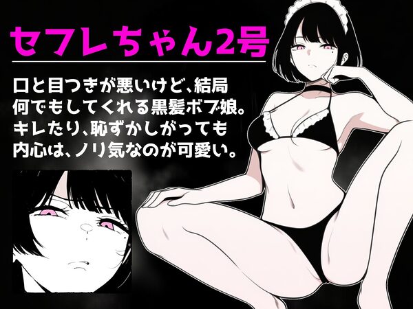 マジで何でもさせてくれるセフレ 1号ちゃん＆2号ちゃん 画像6