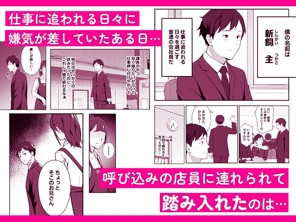 新飼くんちのオナペット 画像1