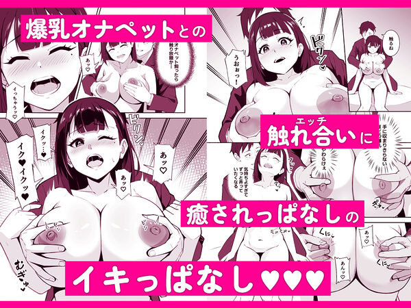 新飼くんちのオナペット 画像3