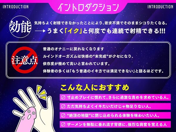 【台無し射精】ルインドオーガズム∞〜イク直前のやみつきの快感をいつまでも、ずっと〜 画像3