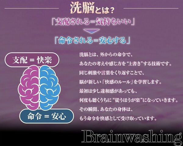 【イキ癖、脳侵食】快・楽・洗・脳〜耳から犯●れ腰が勝手に動き出す『無抵抗射精実験』プログラム〜 画像4