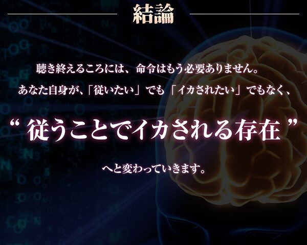 【イキ癖、脳侵食】快・楽・洗・脳〜耳から犯●れ腰が勝手に動き出す『無抵抗射精実験』プログラム〜 画像7