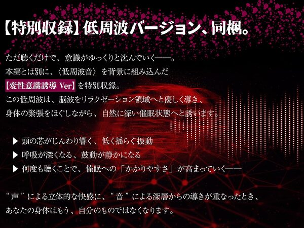 【イキ癖、脳侵食】快・楽・洗・脳〜耳から犯●れ腰が勝手に動き出す『無抵抗射精実験』プログラム〜 画像8